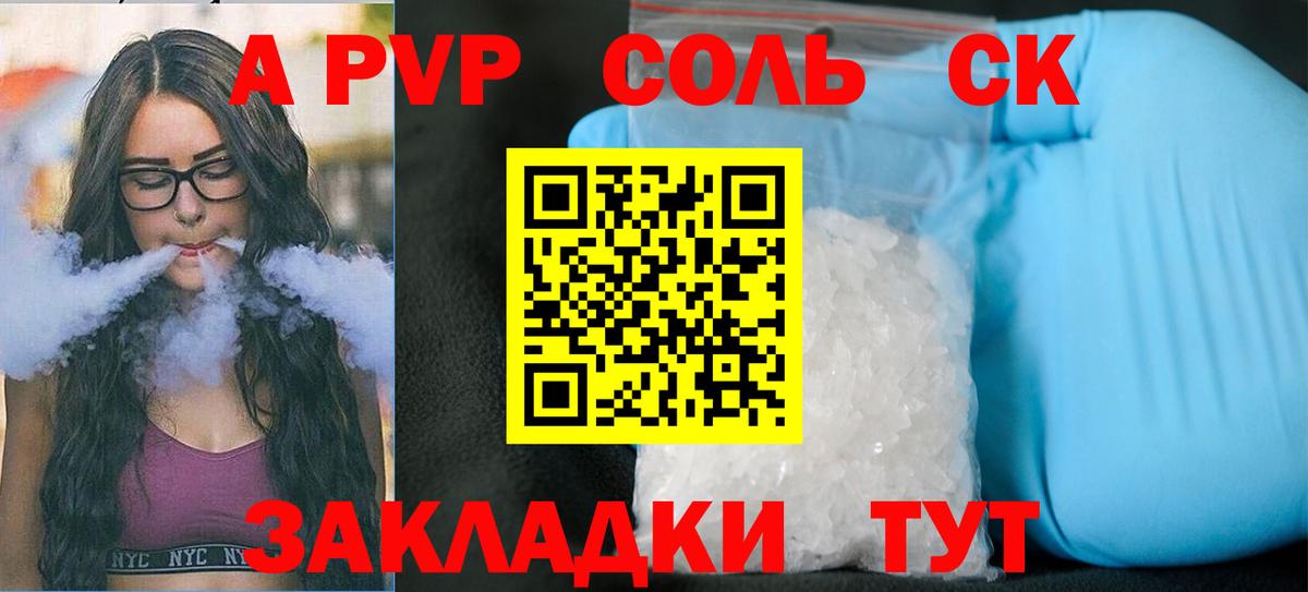A-PVP кристаллы  Вход с VPN  Alfa_PVP  Хабаровск  Alpha PVP VHQ  APVP Crystall 