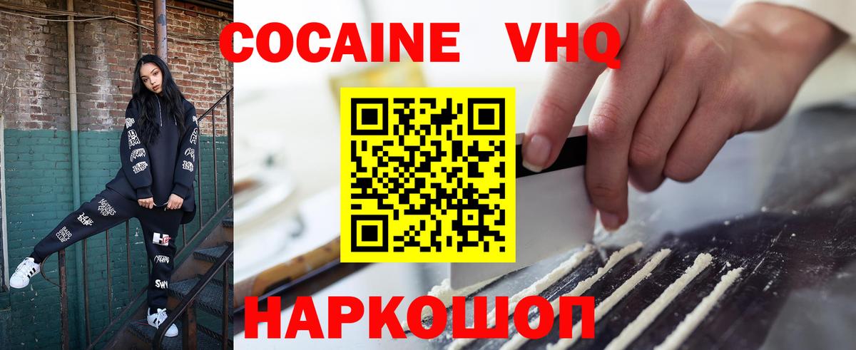 Кокаин Эквадор Хабаровск