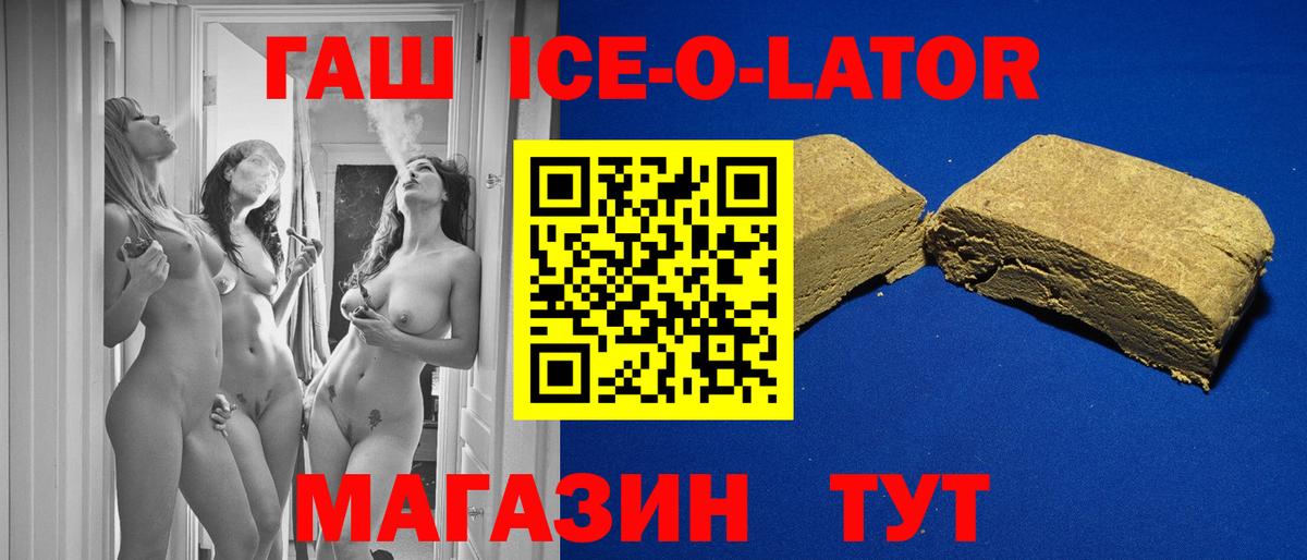 ГАШ Ice-O-Lator  ГАШИШ AMNESIA HAZE  Хабаровск  Вход с VPN 
