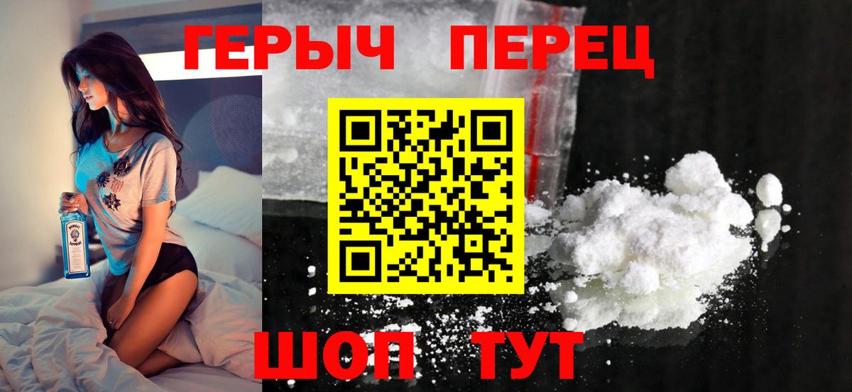 ГЕРОИН афганец Хабаровск