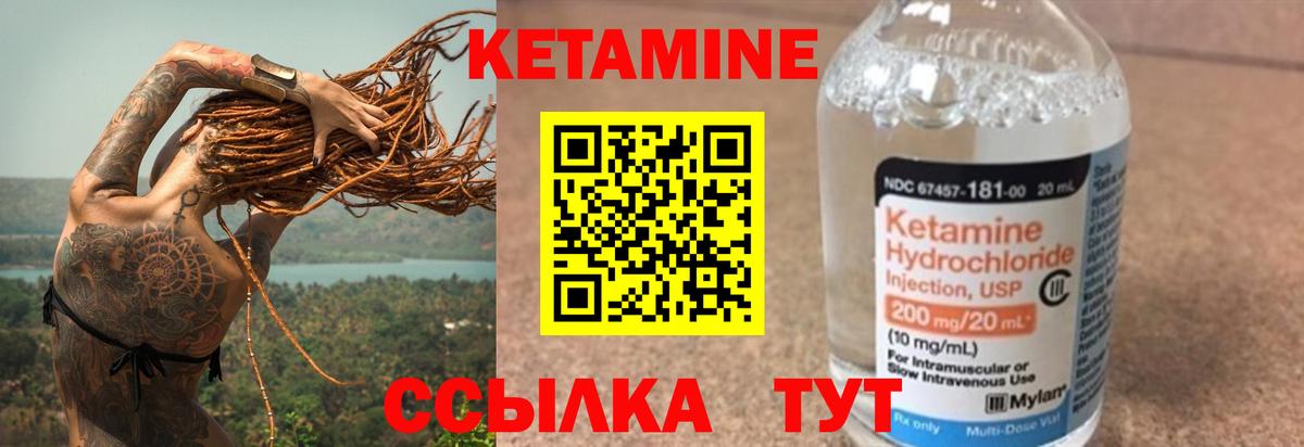 Хабаровск  блэк спрут ссылка  Вход с VPN  Кетамин ketamine 