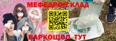 мяу мяу мука Краснокаменск