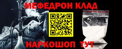 мяу мяу мука Краснокаменск