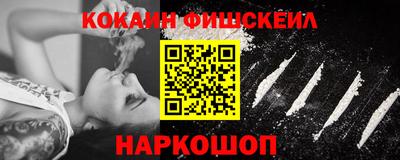 кокаин Краснодар