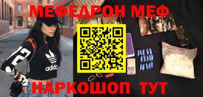 мяу мяу мука Краснокаменск