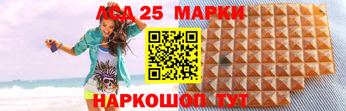 LSD-25 экстази ecstasy Хабаровск