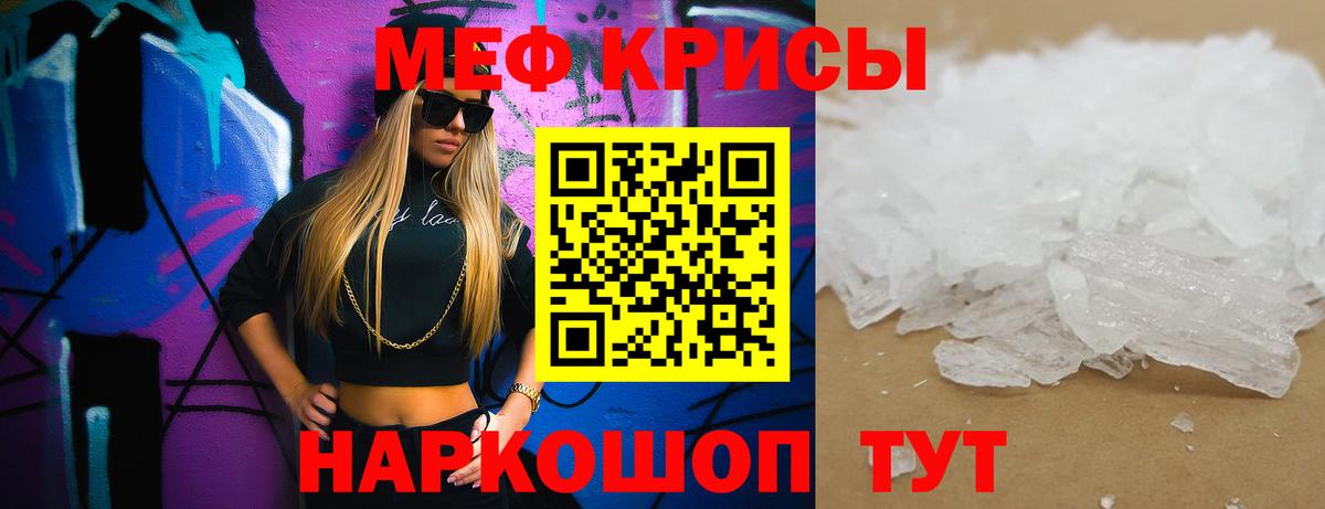МЕФ кристаллы  Мефедрон VHQ  МЕФ  как найти наркотики  Вход с VPN  Хабаровск 