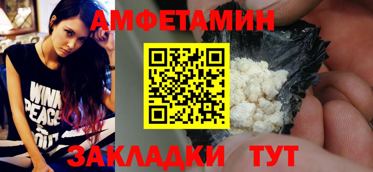 Хабаровск  Метамфетамин кристалл  Вход с VPN 