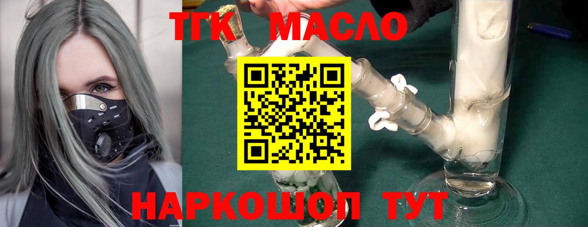 Дистиллят ТГК концентрат  Вход с VPN  ОМГ ОМГ как войти  Дистиллят ТГК гашишное масло  Хабаровск 