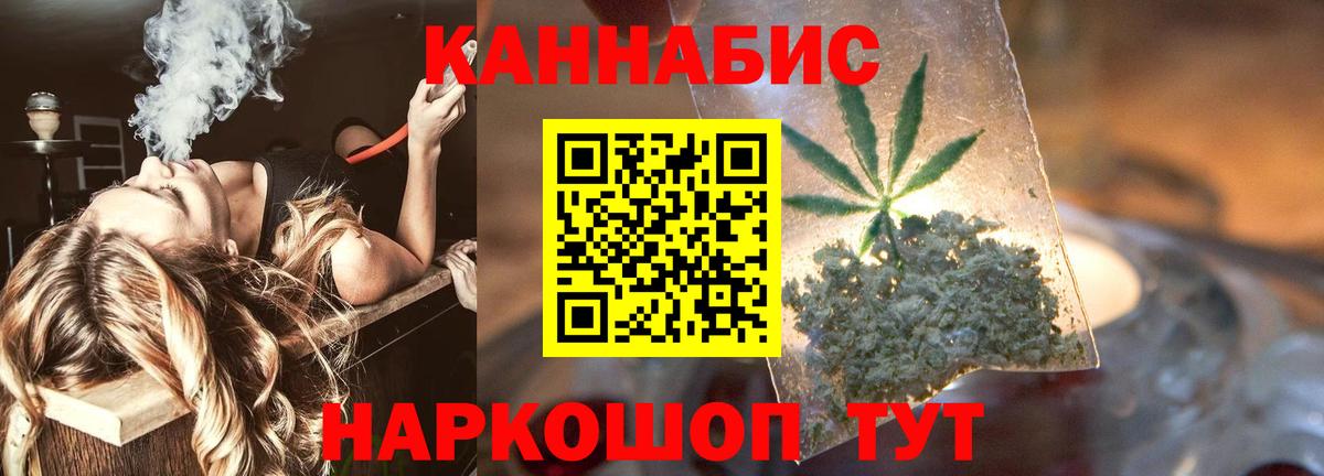 Каннабис планчик  Каннабис VHQ  Вход с VPN  Бошки Шишки план  Хабаровск 