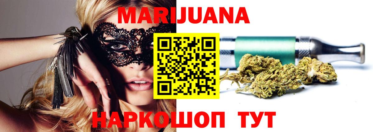 Конопля марихуана Хабаровск